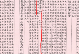 这个八字的人为什么会是一个富翁？